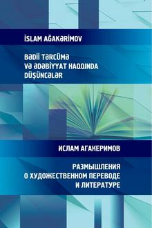 Bədii tərcümə və ədəbiyyat haqqında düşüncələr