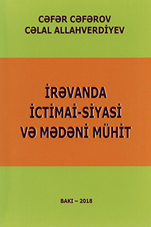 İrəvanda ictimai-siyasi və mədəni mühit: 1920-1988-ci illər