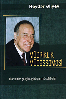 Müdriklik mücəssəməsi: məruzələr, çıxışlar, görüşlər, müsahibələr