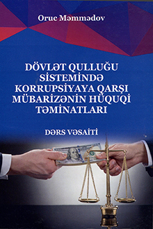 Dövlət qulluğu sistemində korrupsiyaya qarşı mübarizənin hüquqi təminatları