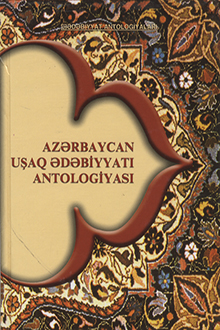 Azərbaycan uşaq ədəbiyyatı antologiyası: II cild: XX əsr uşaq şeri