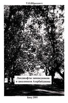 Ландшафты заповедников и заказников Азербайджана: по примере Кура-Аразской низменности