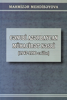 Cənubi Azərbaycan mühacirət nəsri: 1947-1990-cı illər