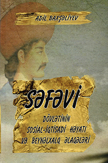Səfəvi dövlətinin sosial-iqtisadi həyatı və beynəlxalq əlaqələri