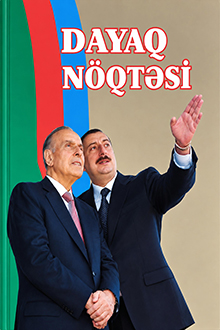 Dayaq nöqtəsi