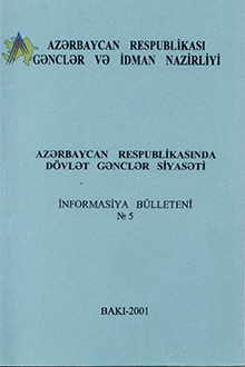 Azərbaycan Respublikasında dövlət gənclər siyasəti: informasiya bülleteni №5