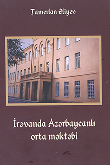  İrəvanda azərbaycanlı məktəbi