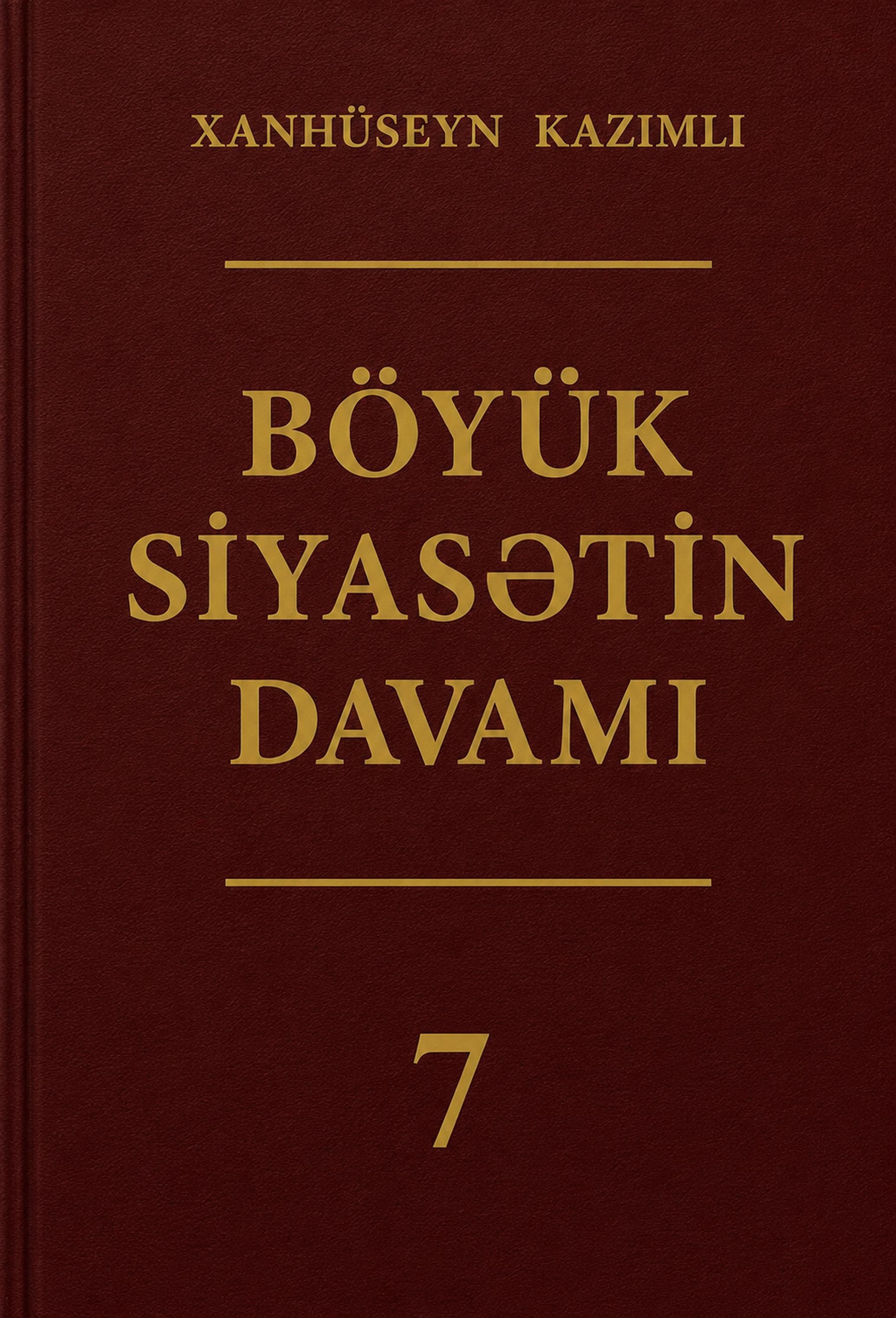 Böyük siyasətin davamı: VII cild: avqust-dekabr 2005