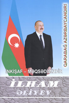 İnkişaf - məqsədimizdir: yüz qırx altıncı kitab: iyun 2025-iyul 2025