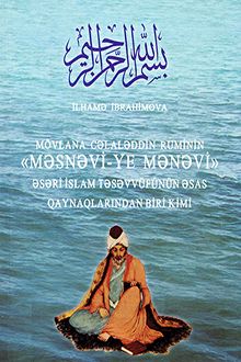 Mövlana Cəlaləddin Ruminin "Məsnəvi-ye mənəvi" əsəri islam təsəvvüfünün əsas qaynaqlarından biri kimi