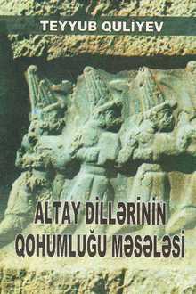 Altay dillərinin qohumluğu məsələsi