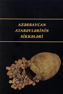 Azərbaycan Atabəylərinin sikkələri: kataloq