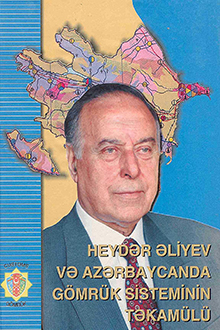 Heydər Əliyev və Azərbaycanda gömrük sisteminin təkamülü: iqtisadi təhlükəsizlik konsepsiyası üzrə