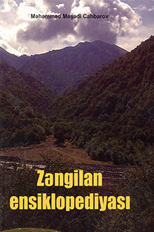 Zəngilan ensiklopediyası