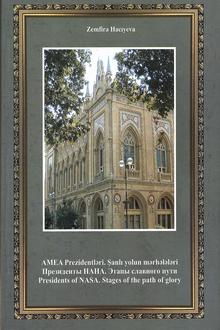 Presidents of NASA: Stages of the Path of Glory