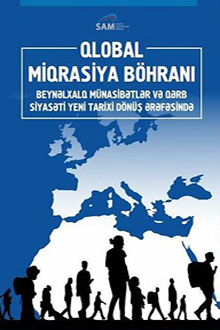 Qlobal miqrasiya böhranı: beynəlxalq munasibətlər və Qərb siyasəti yeni tarixi dönüş ərəfəsində 