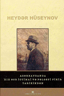 Azərbaycanda XIX əsr ictimai və fəlsəfi fikir tarixindən