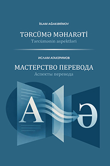 Tərcümə məharəti