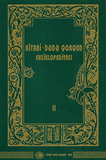 Kitabi-Dədə Qorqud ensiklopediyası: II cild