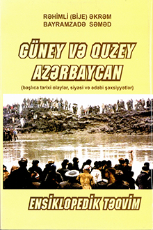 Güney və Quzey Azərbaycan: başlıca tarixi olaylar, siyasi və ədəbi şəxsiyyətlər: ensiklopedik təqvim