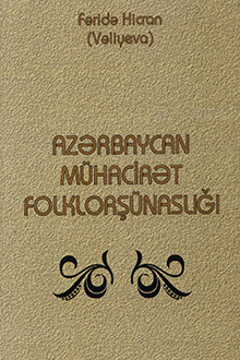 Azərbaycan mühacirət folklorşünaslığı