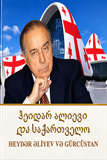 Heydər Əliyev və Gürcüstan