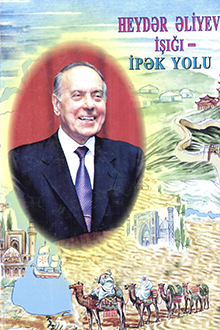  Heydər Əliyev işığı - İpək yolu