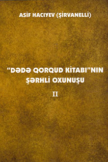 "Dədə Qorqud kitabı"nın şərhli oxunuşu: II kitab: 1 və 2-ci boylar üzrə