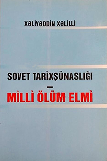 Sovet tarixşunaslığı - milli ölüm elmi
