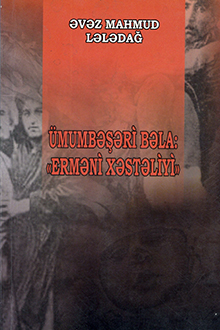 Ümumbəşəri bəla: 