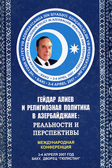Гейдар Алиев и религиозная политика в Азербайджане