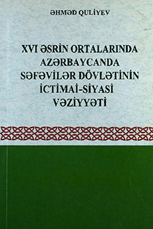 XVI əsrin ortalarında Azərbaycan Səfəvilər dövlətinin ictimai-siyasi vəziyyəti: Mikel Membrenin "Səyahətnamə"si əsasında