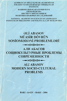 Müasir dövrün sosiomədəni problemləri
