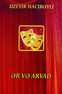 Ər və arvad