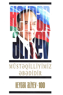 Müstəqilliyimiz əbədidir: üçüncü kitab: mart, 1994 - avqust, 1994