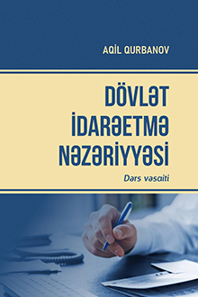 Dövlət idarəetmə nəzəriyyəsi