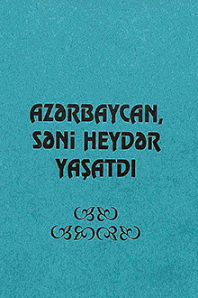 Azərbaycan, səni Heydər yaşatdı: şeirlər