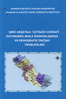 Şəki-Zaqatala iqtisadi-coğrafi rayonunda əhali məskunlaşması və demoqrafik inkişaf problemləri
