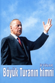 Böyük Turanın Himni