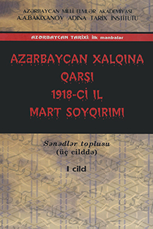 Azərbaycan xalqına qarşı 1918-ci il mart soyqırımı: I cild: "26 Bakı komissarları"nın əsl tarixi