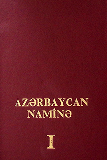 Azərbaycan naminə: I kitab