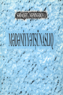 Mədəniyyətşünaslıq