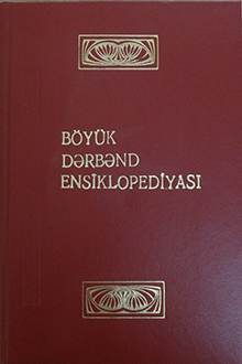 Böyük Dərbənd ensiklopediyası