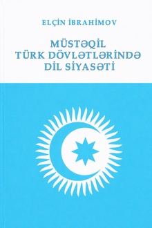 Müstəqil türk dövlətlərində dil siyasəti
