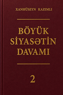 Böyük siyasətin davamı: II cild: may-iyul 2004