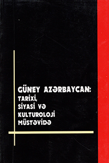 Güney Azərbaycan: tarixi, siyasi və kulturoloji müstəvidə