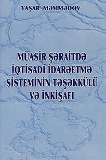 Müasir şəraitdə iqtisadi idarəetmə sisteminin təşəkkülü və inkişafı