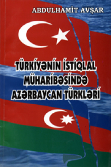Türkiyənin İstiqlal müharibəsində Azərbaycan türkləri: Türkiyə arxiv sənədləri və mətbuatında: 1919-1922 