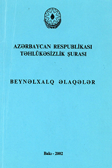 Azərbaycan Respublikası Təhlükəsizlik Şurası: beynəlxalq əlaqələr