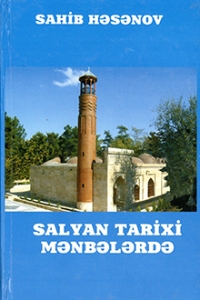 Salyan tarixi mənbələrdə